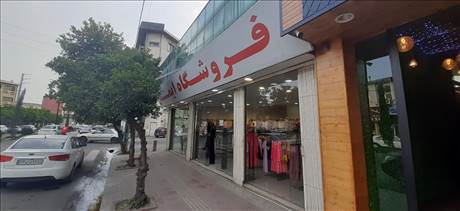 فروشگاه ایمان